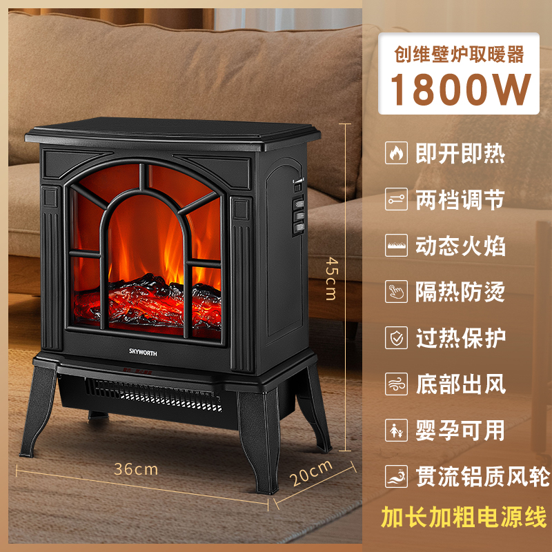 创维壁炉取暖器暖风机家用欧式仿真火焰取暖炉家用室内节能热风机-款式-普通款